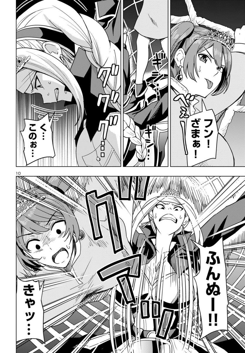 Tsuma ka Shi ka - Haisenkoku no Onna-tachi - Chapter 10 - Page 10