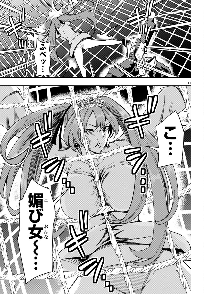 Tsuma ka Shi ka - Haisenkoku no Onna-tachi - Chapter 10 - Page 11