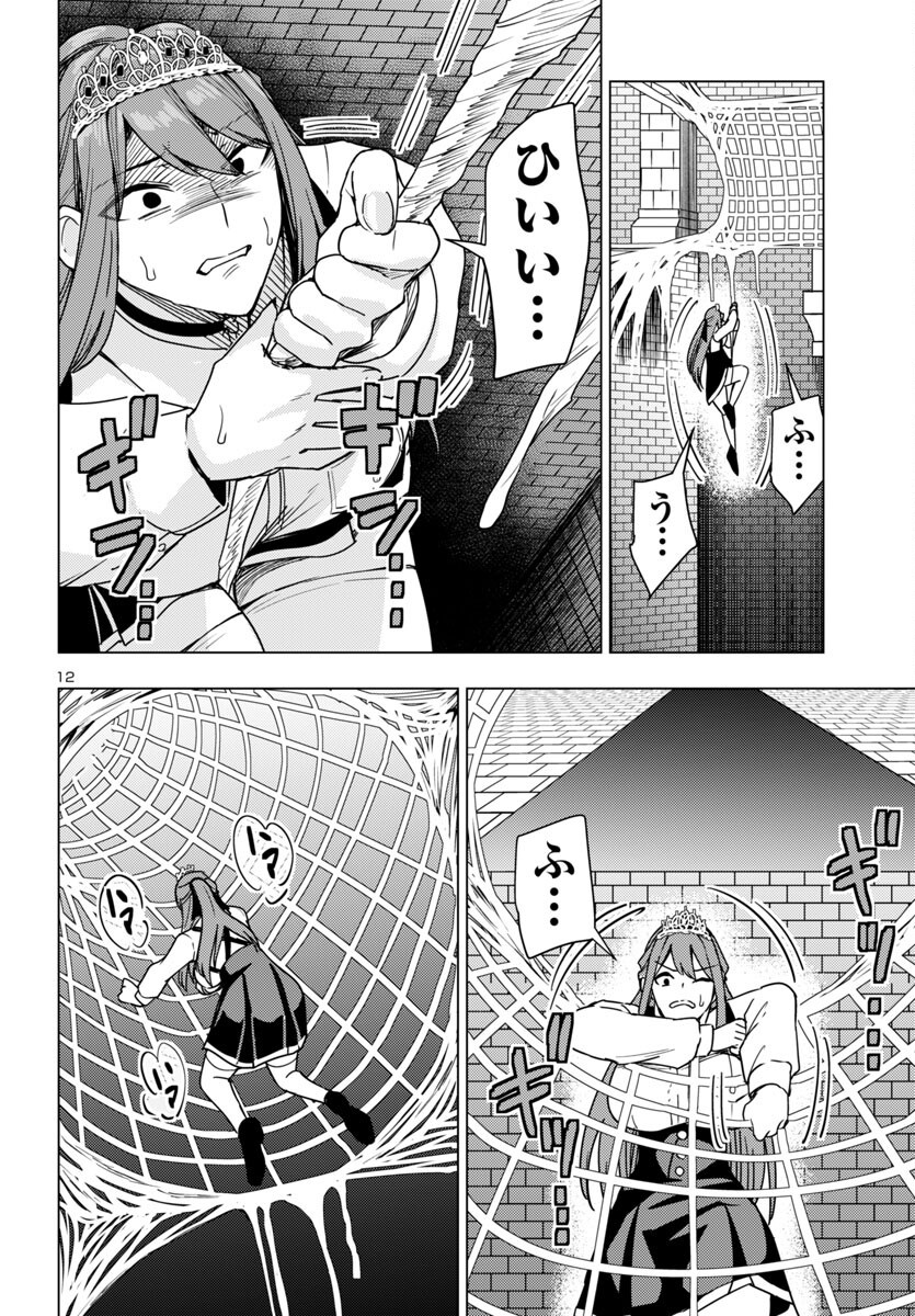 Tsuma ka Shi ka - Haisenkoku no Onna-tachi - Chapter 10 - Page 12