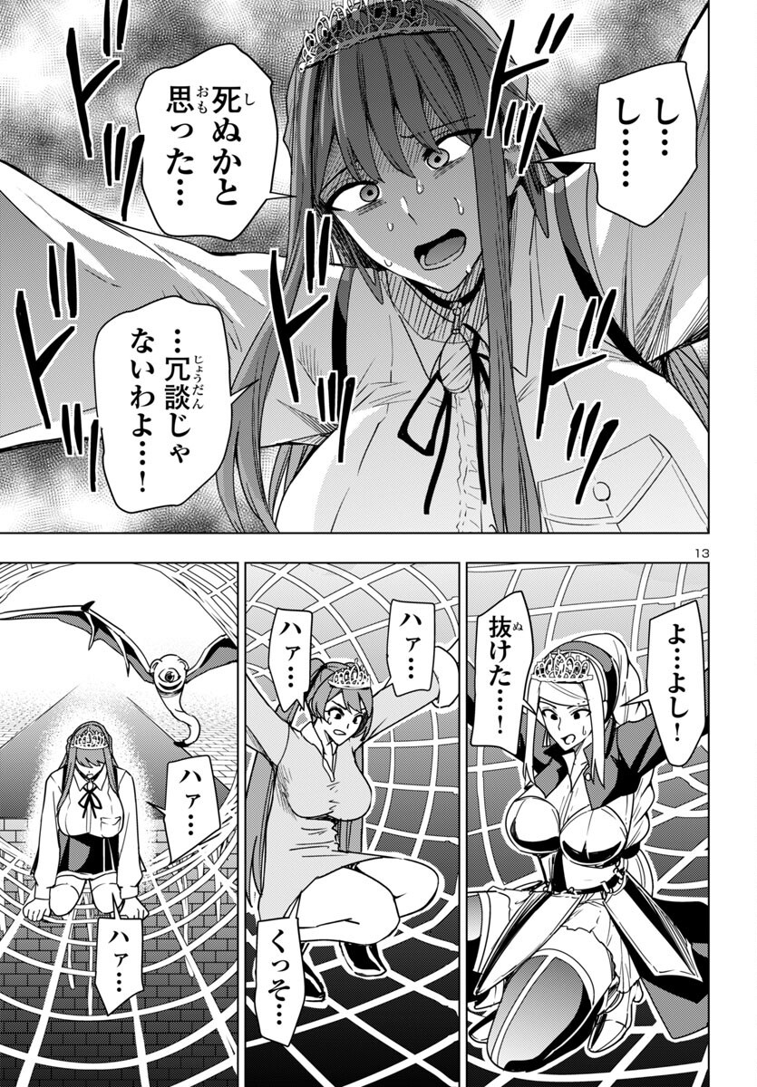 Tsuma ka Shi ka - Haisenkoku no Onna-tachi - Chapter 10 - Page 13