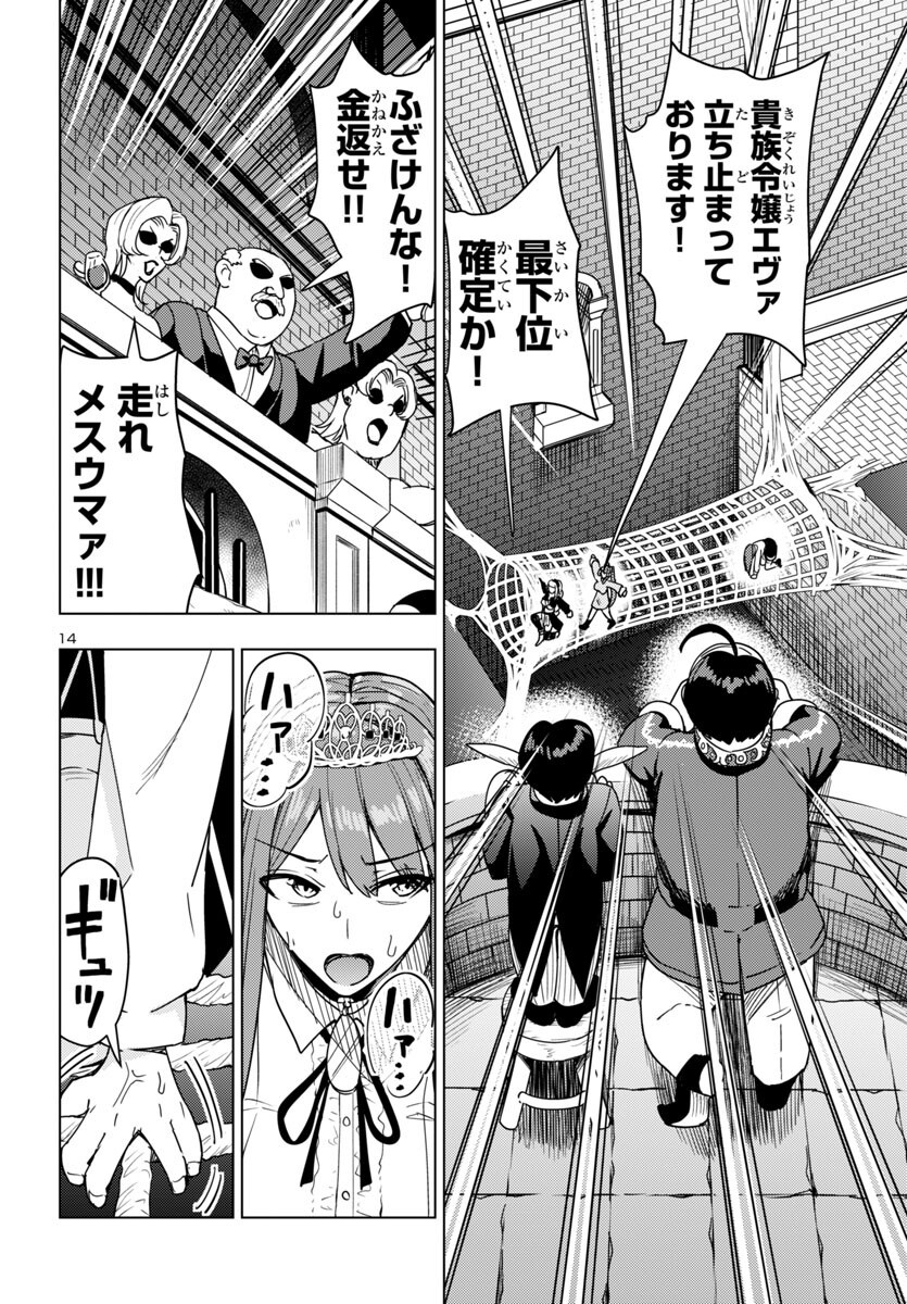 Tsuma ka Shi ka - Haisenkoku no Onna-tachi - Chapter 10 - Page 14