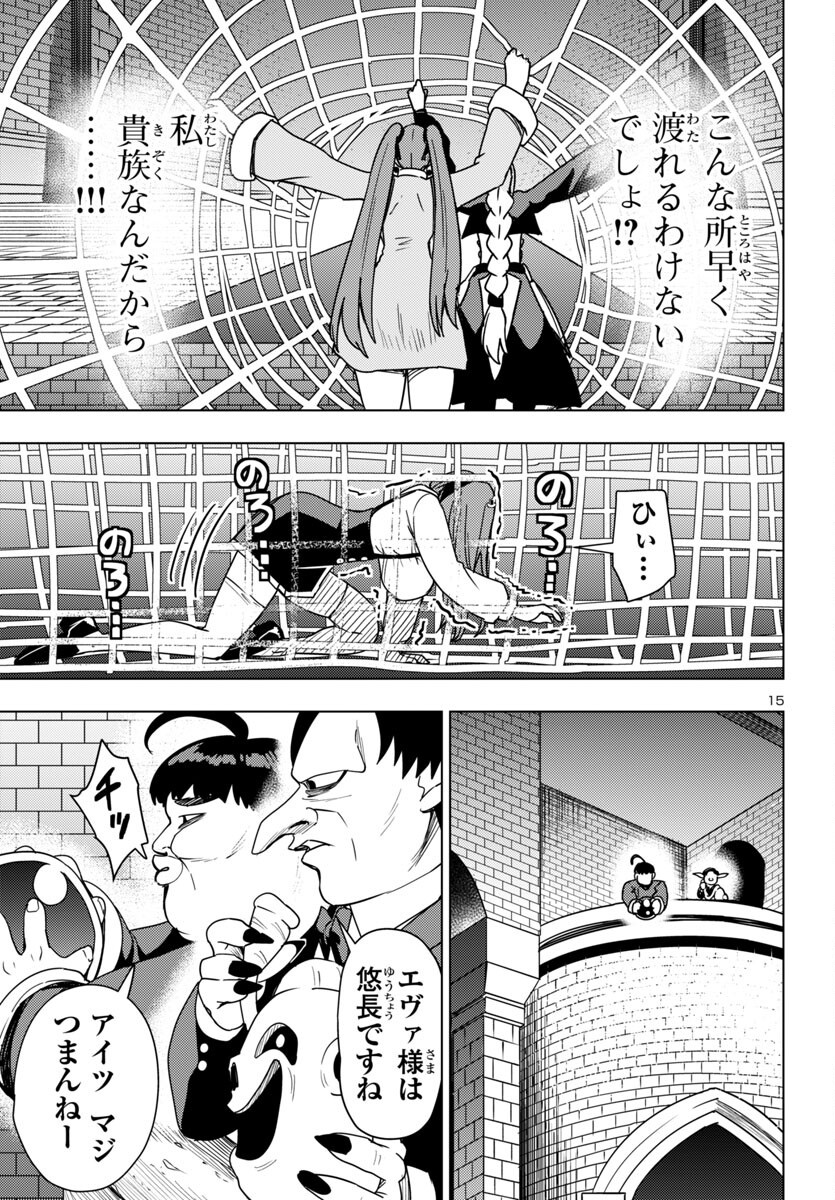 Tsuma ka Shi ka - Haisenkoku no Onna-tachi - Chapter 10 - Page 15