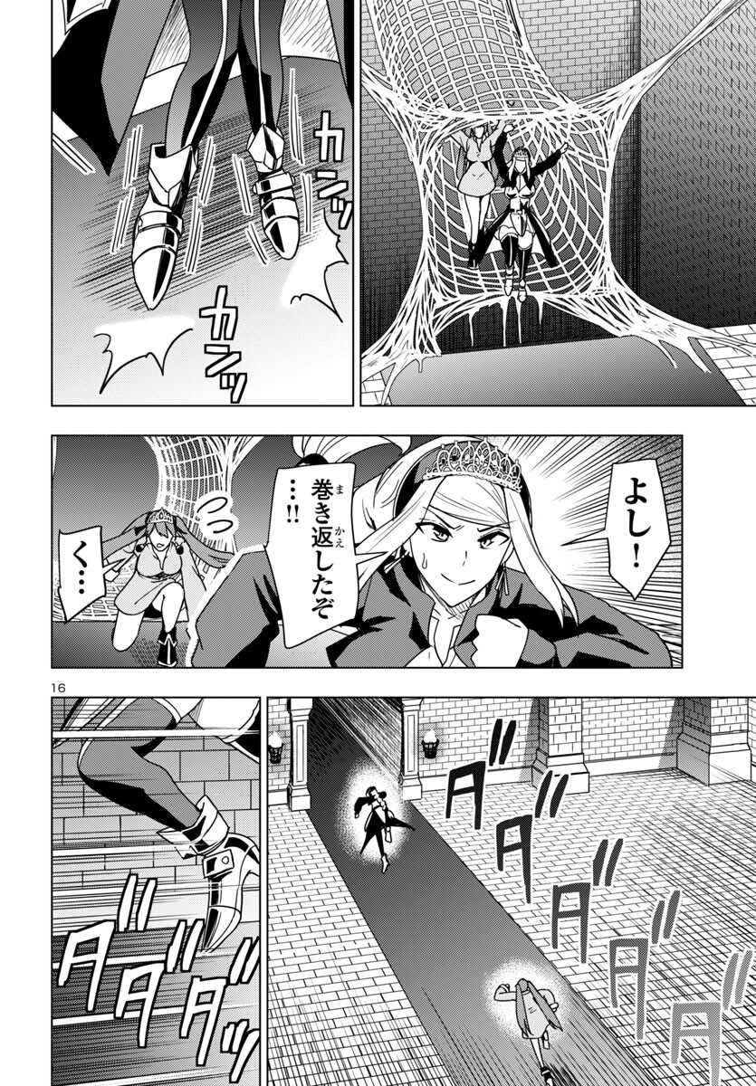 Tsuma ka Shi ka - Haisenkoku no Onna-tachi - Chapter 10 - Page 16