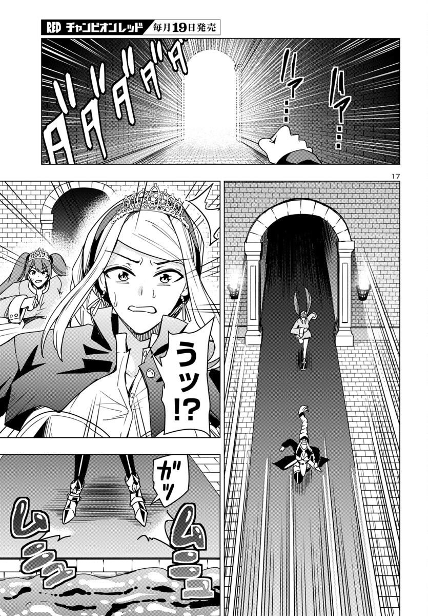 Tsuma ka Shi ka - Haisenkoku no Onna-tachi - Chapter 10 - Page 17