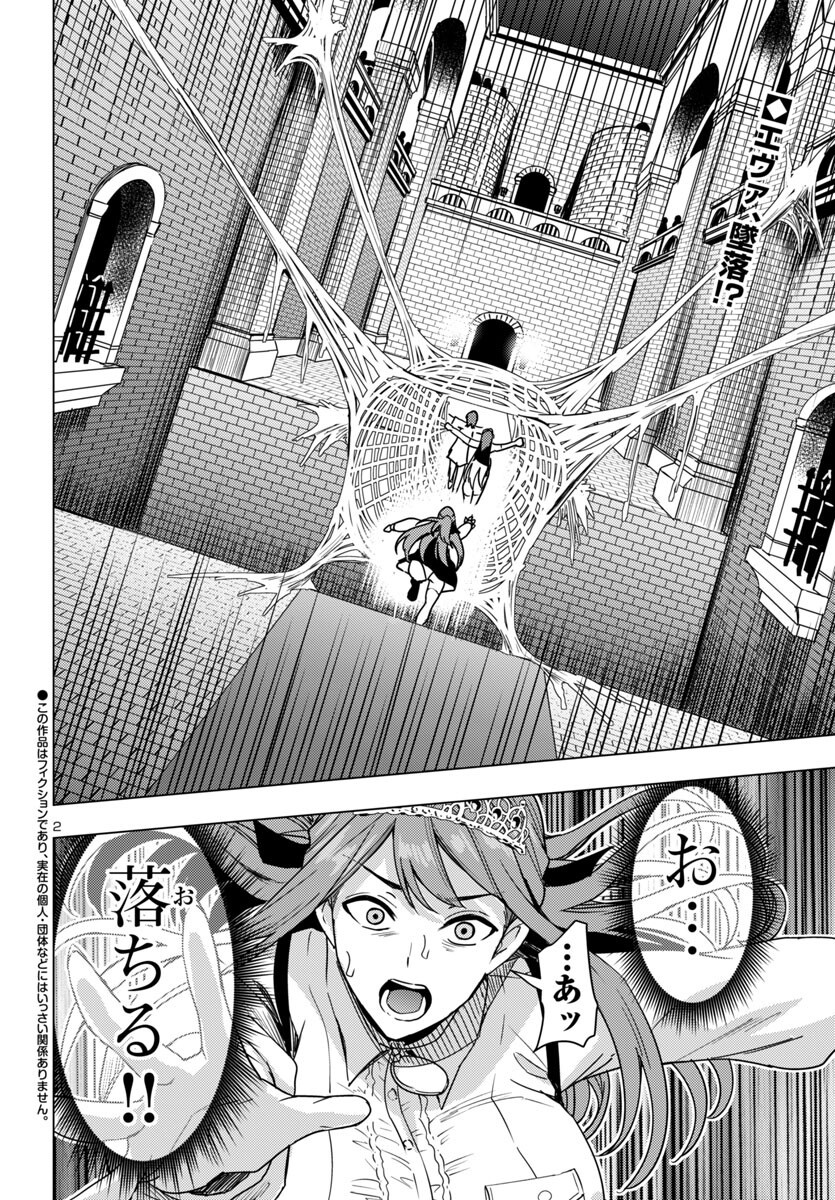 Tsuma ka Shi ka - Haisenkoku no Onna-tachi - Chapter 10 - Page 2
