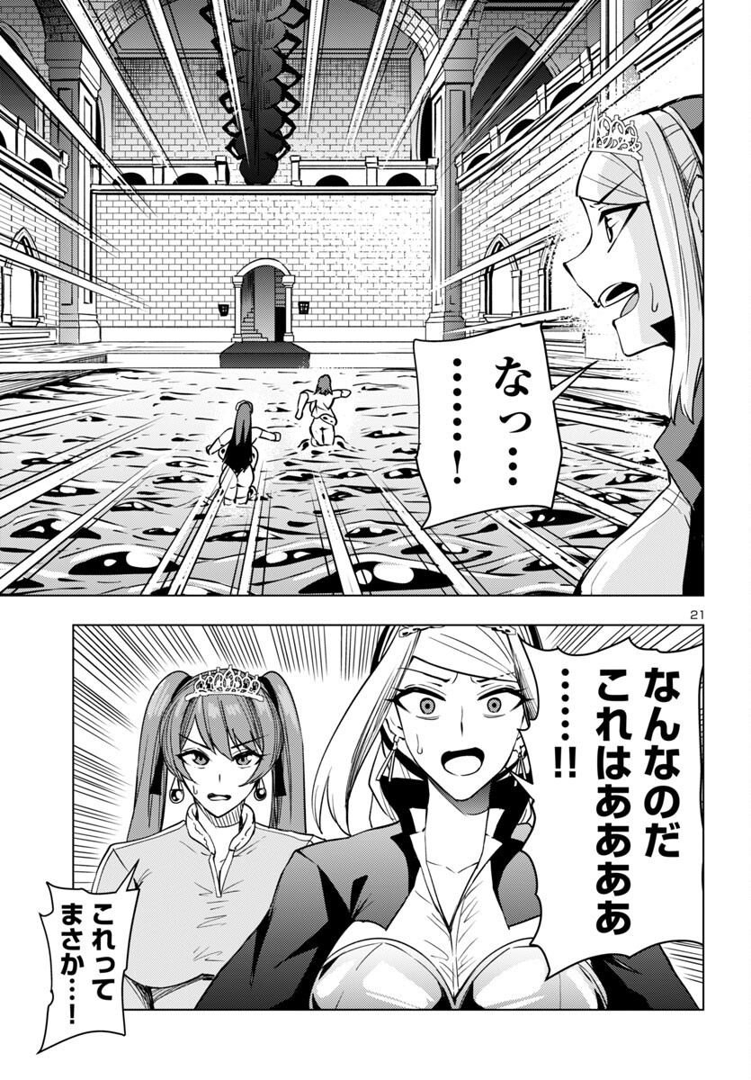Tsuma ka Shi ka - Haisenkoku no Onna-tachi - Chapter 10 - Page 21