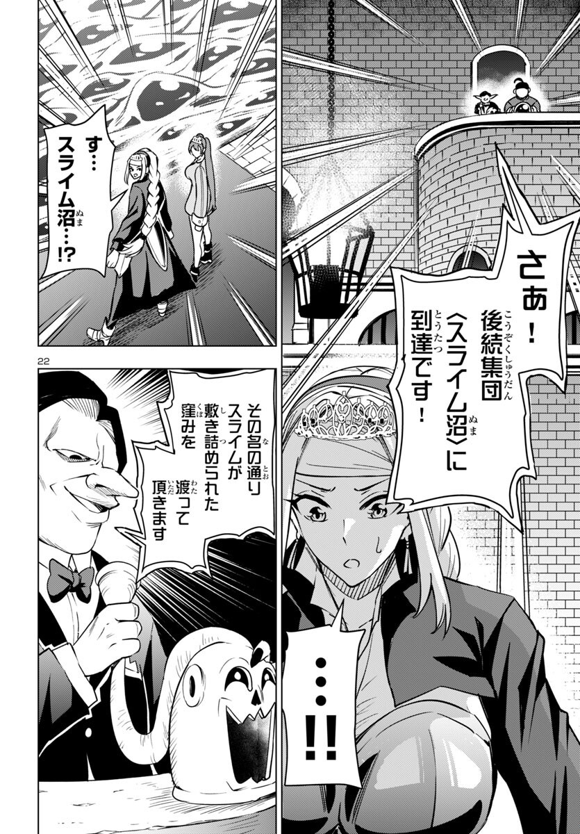 Tsuma ka Shi ka - Haisenkoku no Onna-tachi - Chapter 10 - Page 22