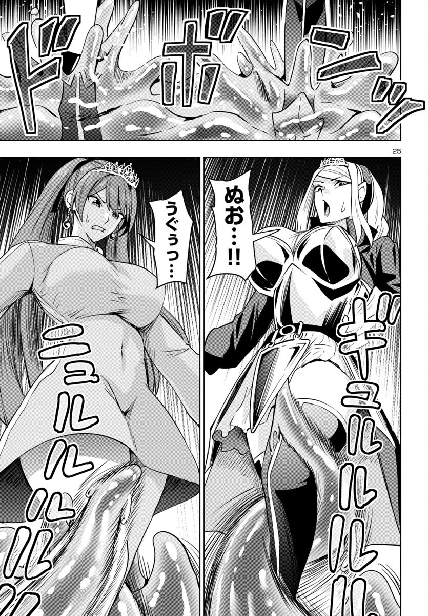 Tsuma ka Shi ka - Haisenkoku no Onna-tachi - Chapter 10 - Page 25
