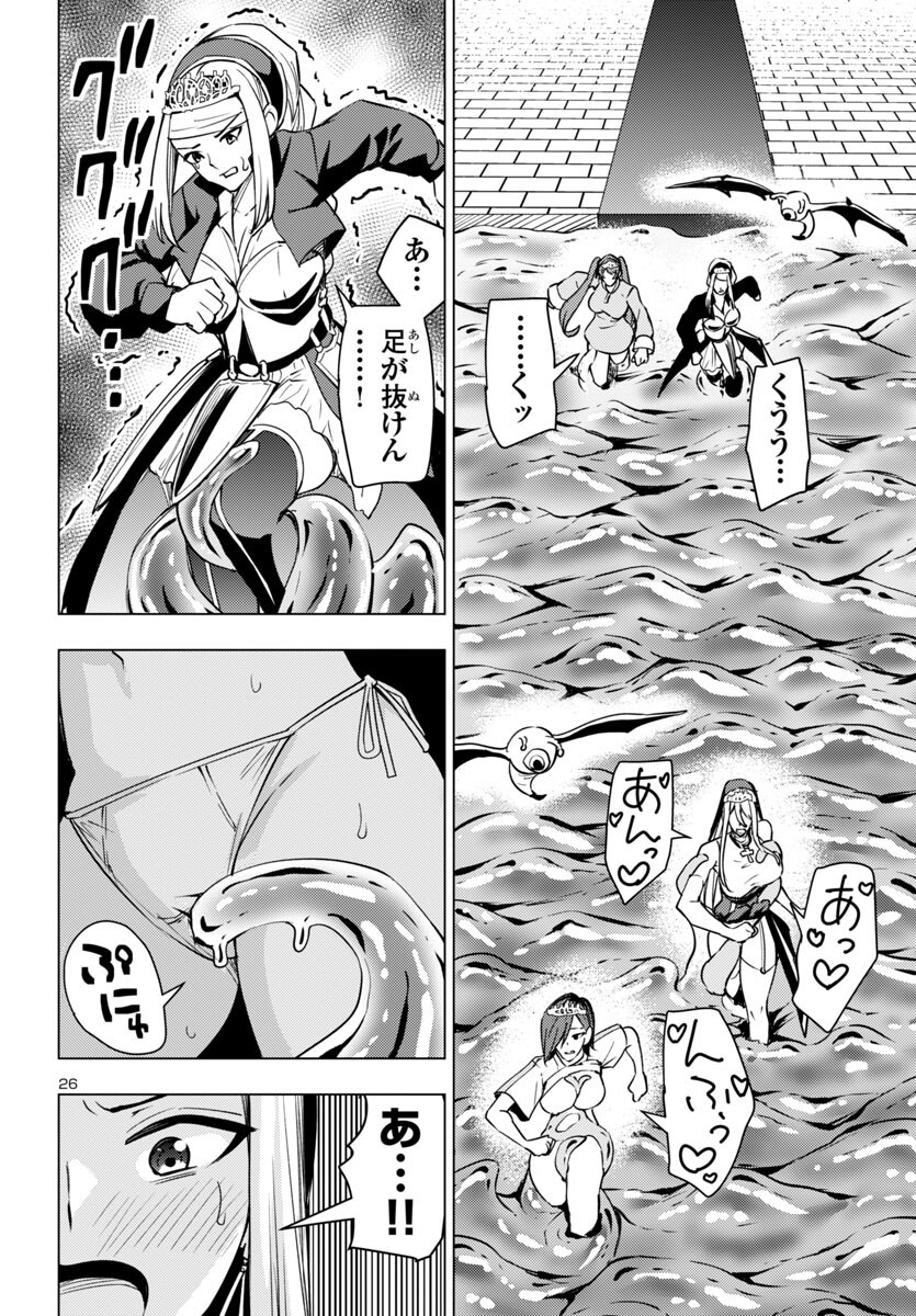 Tsuma ka Shi ka - Haisenkoku no Onna-tachi - Chapter 10 - Page 26