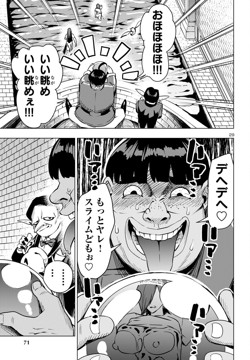 Tsuma ka Shi ka - Haisenkoku no Onna-tachi - Chapter 10 - Page 29