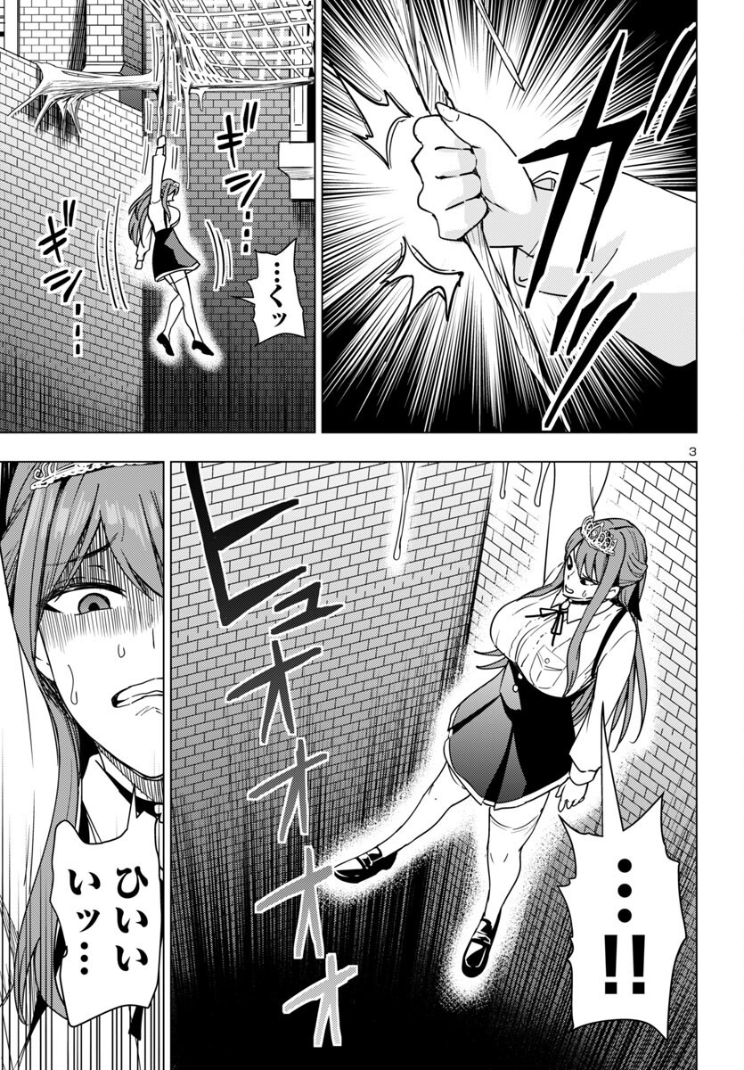 Tsuma ka Shi ka - Haisenkoku no Onna-tachi - Chapter 10 - Page 3