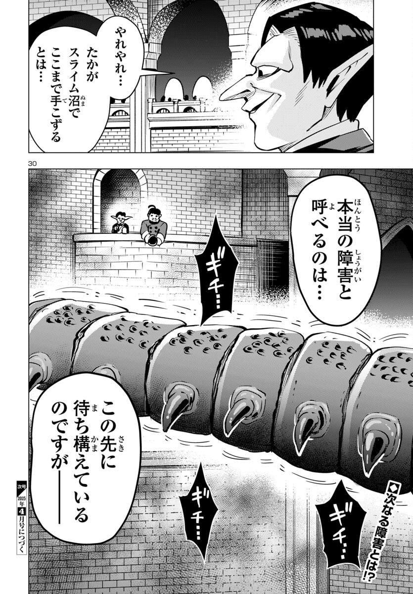 Tsuma ka Shi ka - Haisenkoku no Onna-tachi - Chapter 10 - Page 30