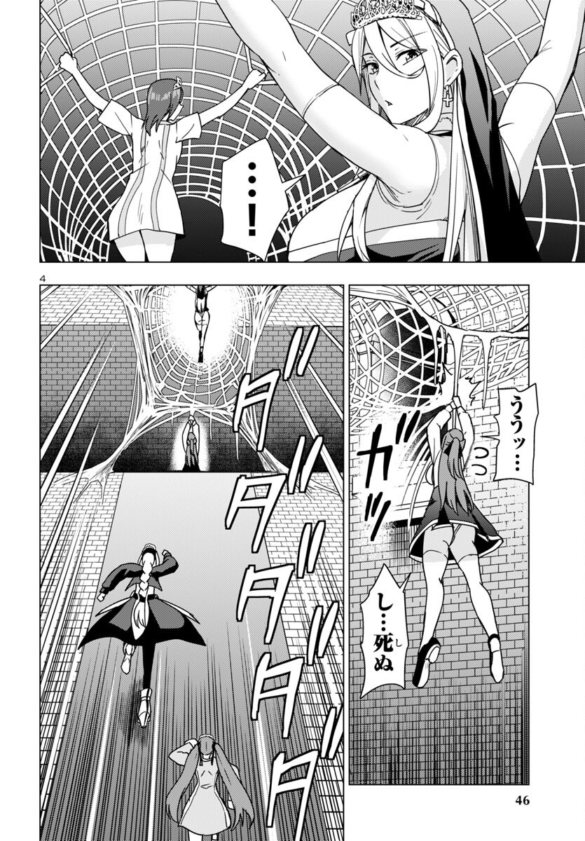 Tsuma ka Shi ka - Haisenkoku no Onna-tachi - Chapter 10 - Page 4