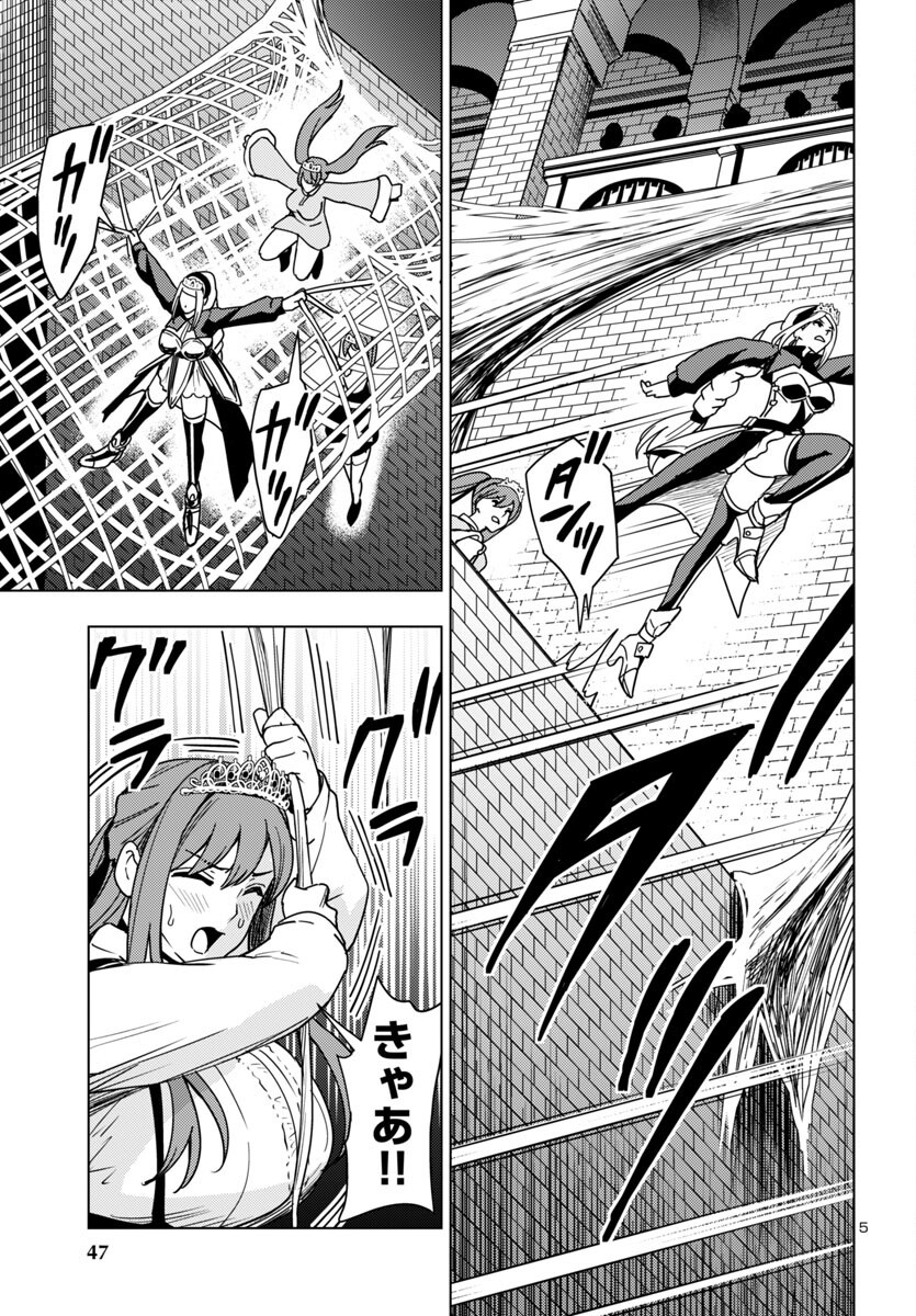Tsuma ka Shi ka - Haisenkoku no Onna-tachi - Chapter 10 - Page 5