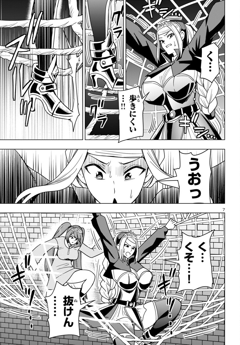 Tsuma ka Shi ka - Haisenkoku no Onna-tachi - Chapter 10 - Page 7