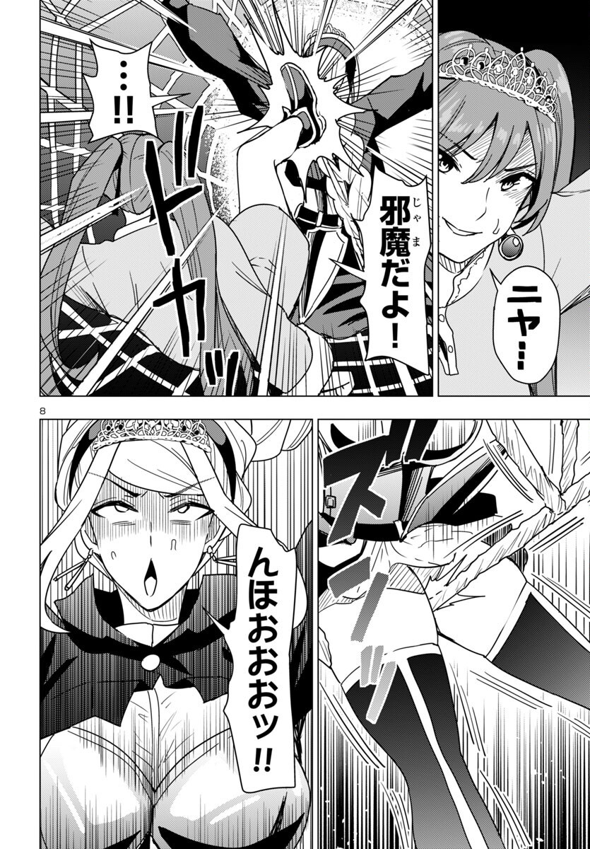 Tsuma ka Shi ka - Haisenkoku no Onna-tachi - Chapter 10 - Page 8