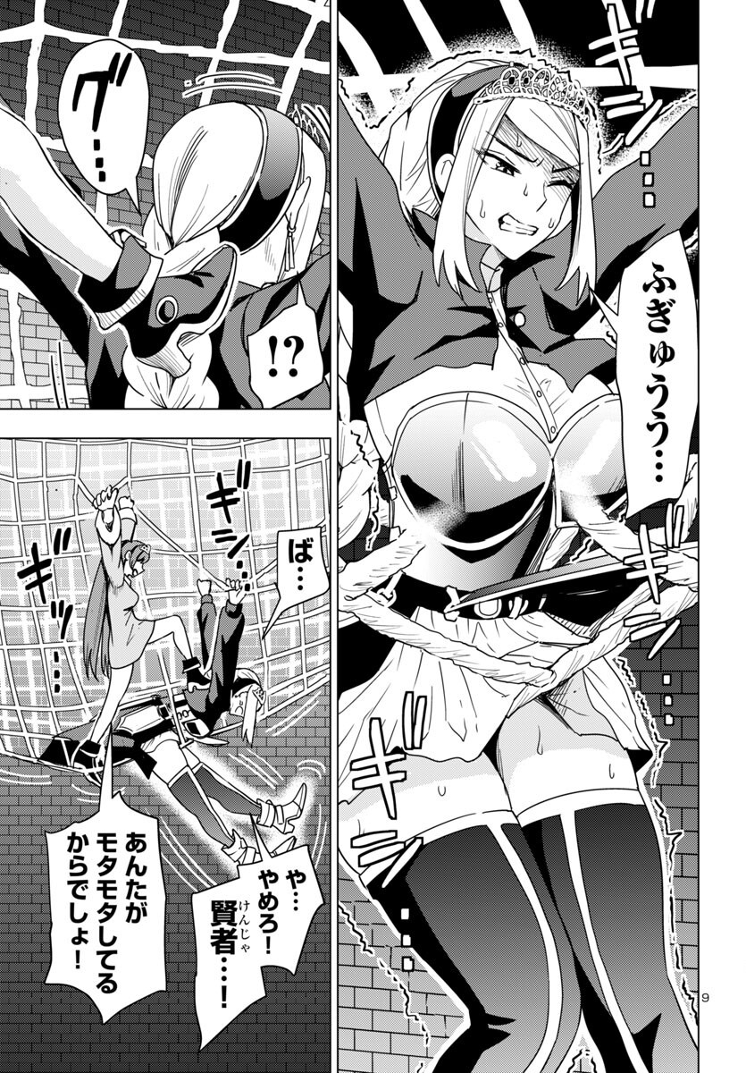 Tsuma ka Shi ka - Haisenkoku no Onna-tachi - Chapter 10 - Page 9