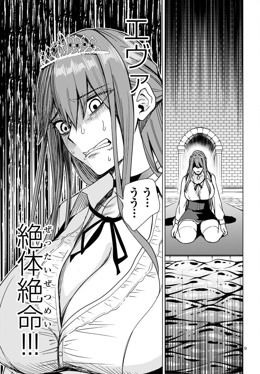 Tsuma ka Shi ka - Haisenkoku no Onna-tachi - Chapter 12 - Page 10