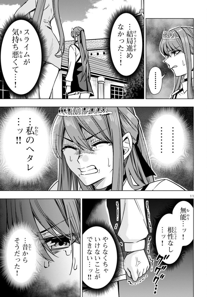 Tsuma ka Shi ka - Haisenkoku no Onna-tachi - Chapter 12 - Page 12