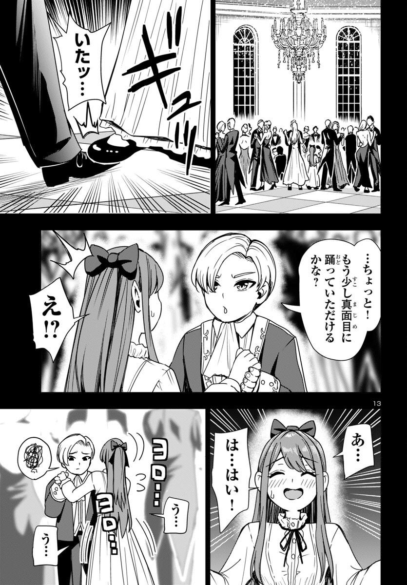 Tsuma ka Shi ka - Haisenkoku no Onna-tachi - Chapter 12 - Page 14