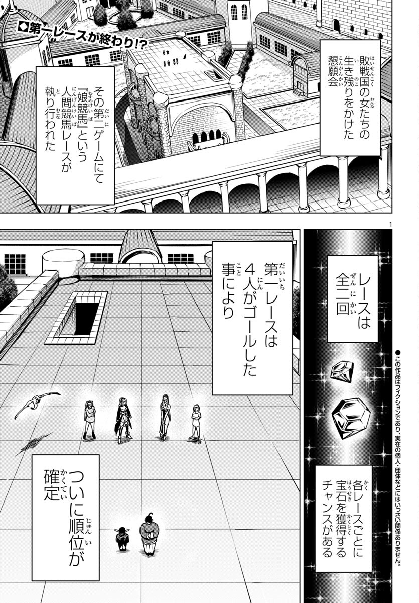 Tsuma ka Shi ka - Haisenkoku no Onna-tachi - Chapter 12 - Page 2