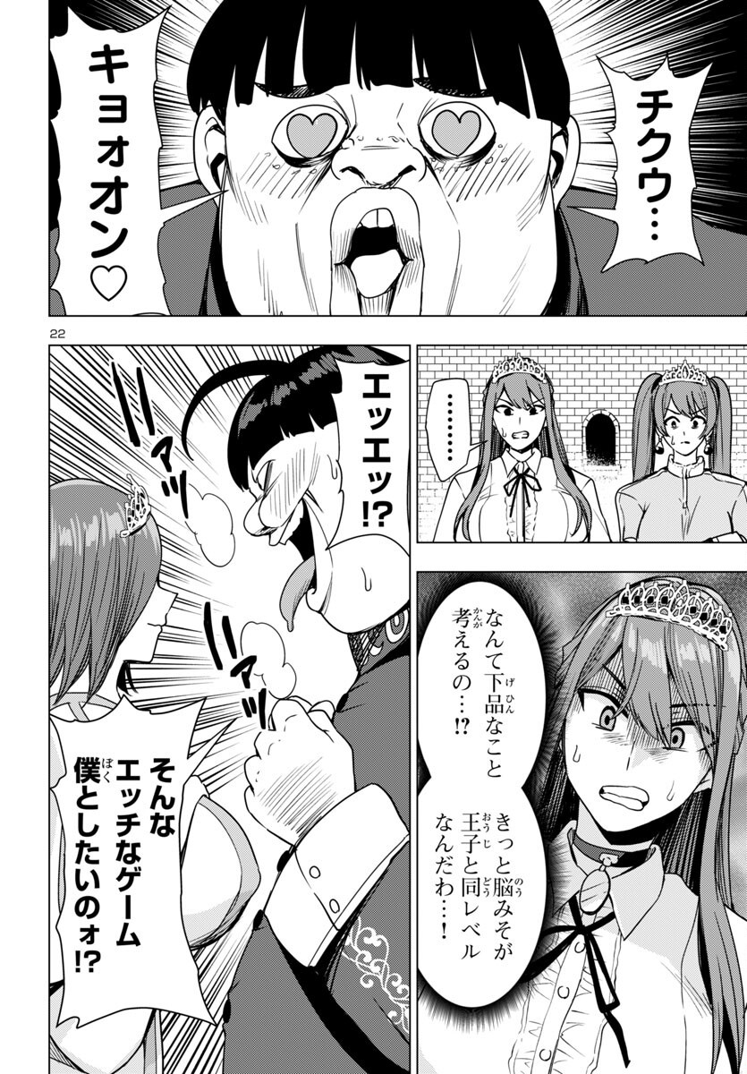 Tsuma ka Shi ka - Haisenkoku no Onna-tachi - Chapter 12 - Page 23
