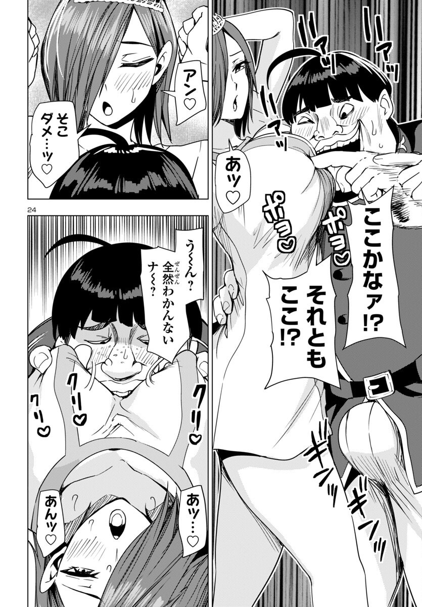 Tsuma ka Shi ka - Haisenkoku no Onna-tachi - Chapter 12 - Page 25