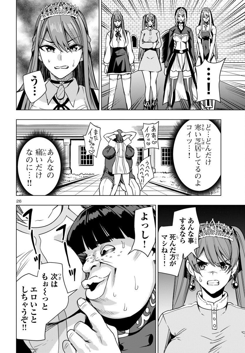 Tsuma ka Shi ka - Haisenkoku no Onna-tachi - Chapter 12 - Page 27