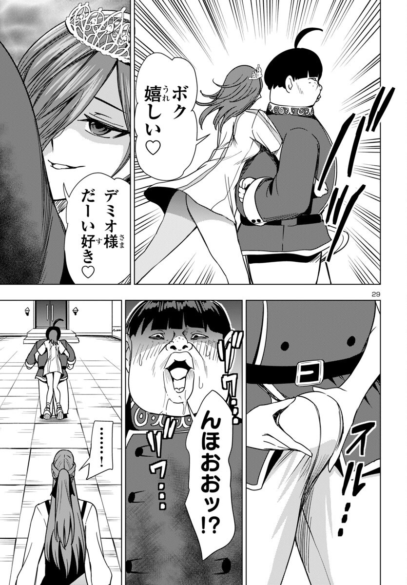 Tsuma ka Shi ka - Haisenkoku no Onna-tachi - Chapter 12 - Page 30