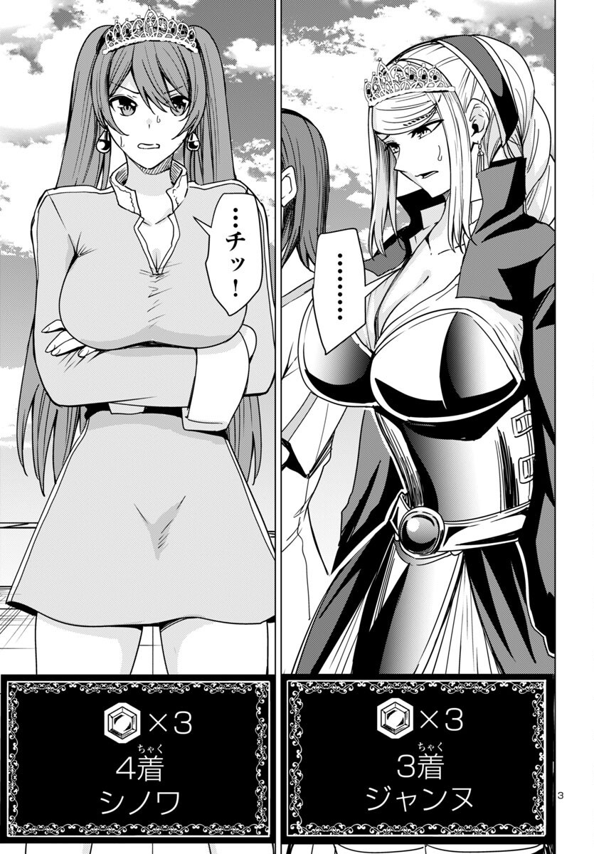 Tsuma ka Shi ka - Haisenkoku no Onna-tachi - Chapter 12 - Page 4