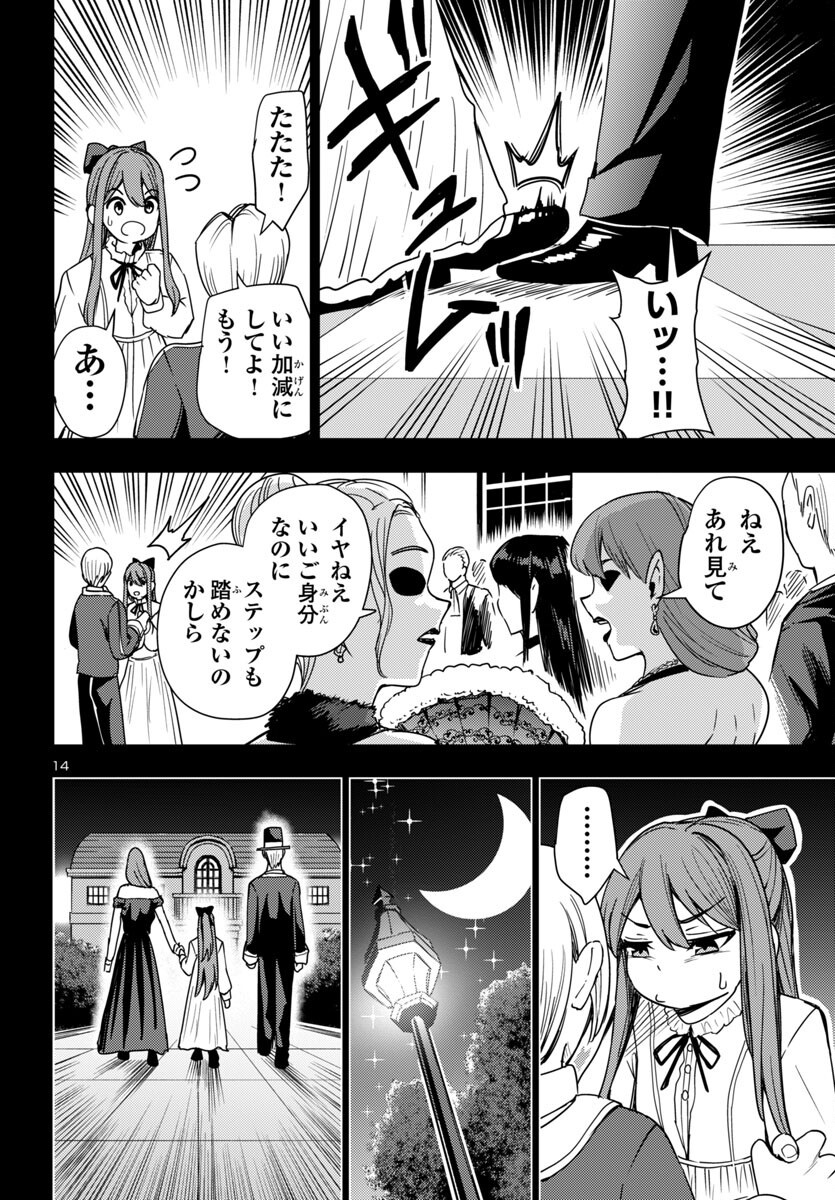 Tsuma ka Shi ka - Haisenkoku no Onna-tachi - Chapter 13 - Page 15