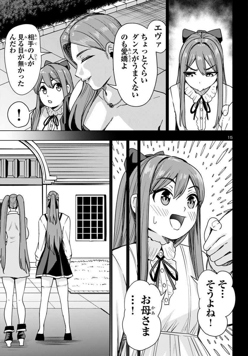 Tsuma ka Shi ka - Haisenkoku no Onna-tachi - Chapter 13 - Page 16