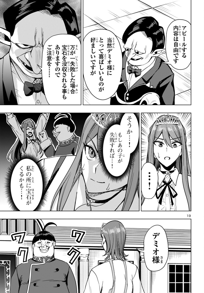 Tsuma ka Shi ka - Haisenkoku no Onna-tachi - Chapter 13 - Page 20