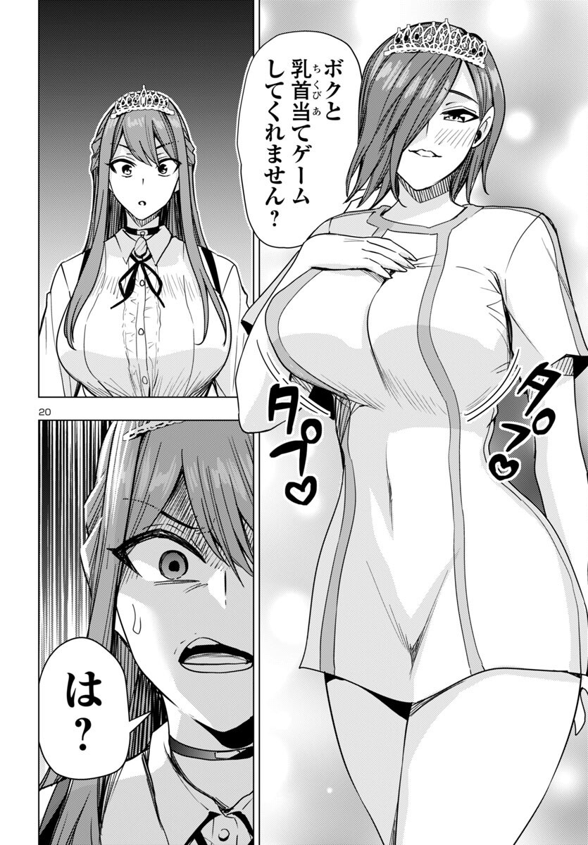 Tsuma ka Shi ka - Haisenkoku no Onna-tachi - Chapter 13 - Page 21