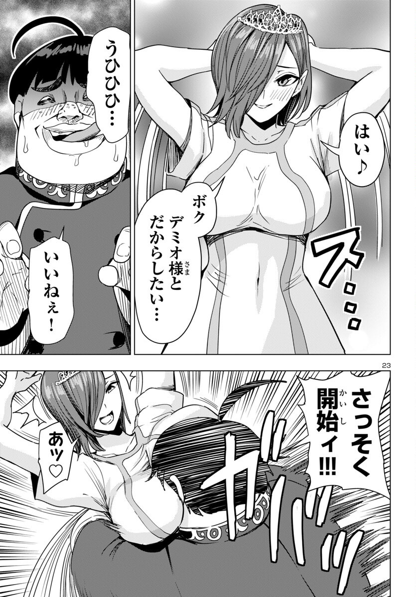 Tsuma ka Shi ka - Haisenkoku no Onna-tachi - Chapter 13 - Page 24
