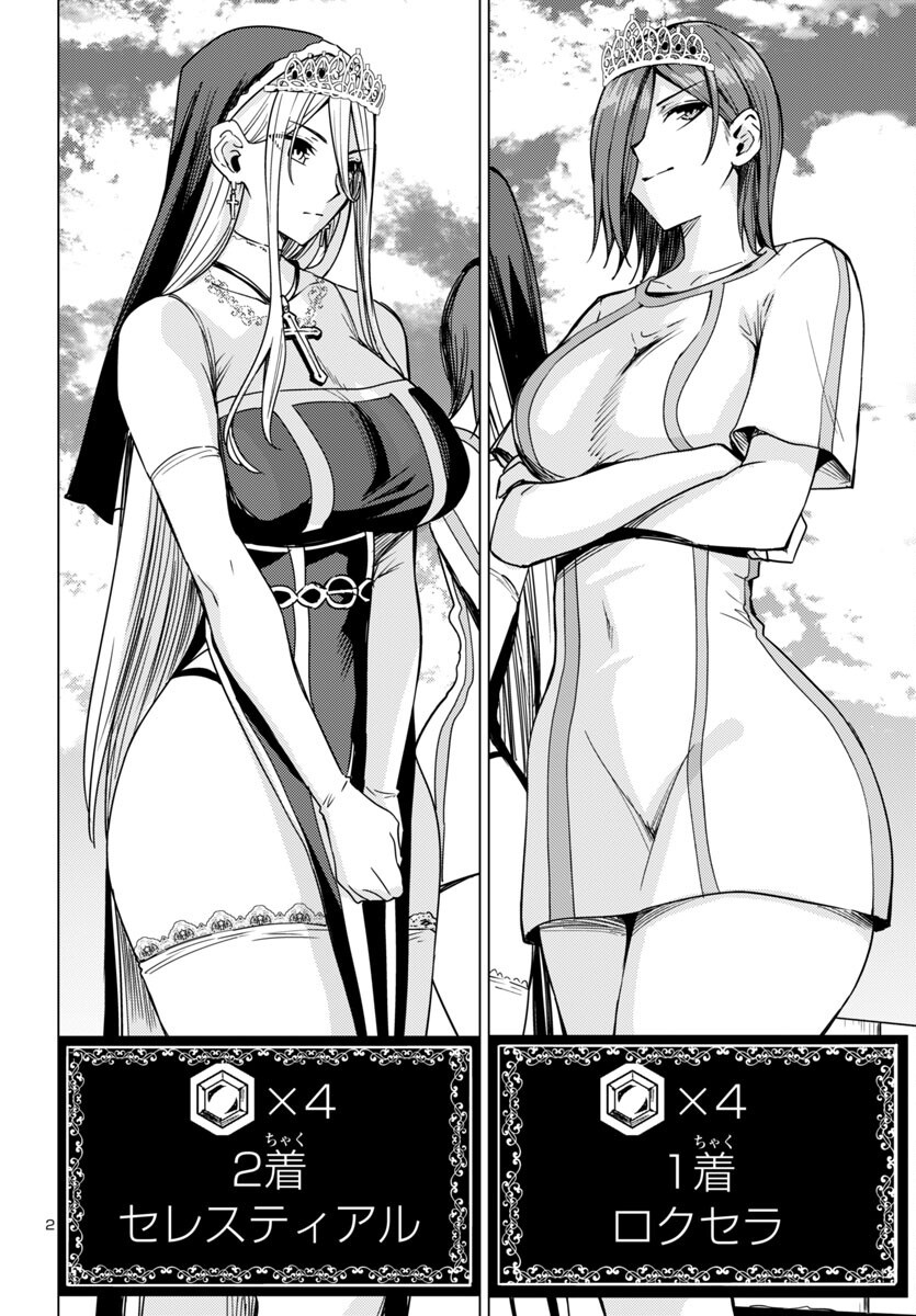 Tsuma ka Shi ka - Haisenkoku no Onna-tachi - Chapter 13 - Page 3