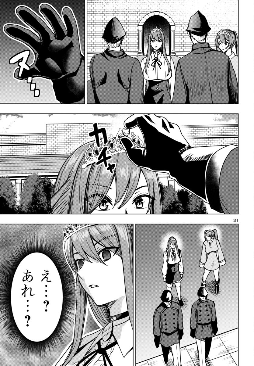 Tsuma ka Shi ka - Haisenkoku no Onna-tachi - Chapter 13 - Page 32