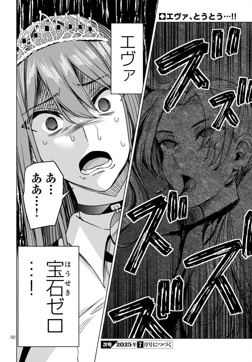 Tsuma ka Shi ka - Haisenkoku no Onna-tachi - Chapter 13 - Page 33