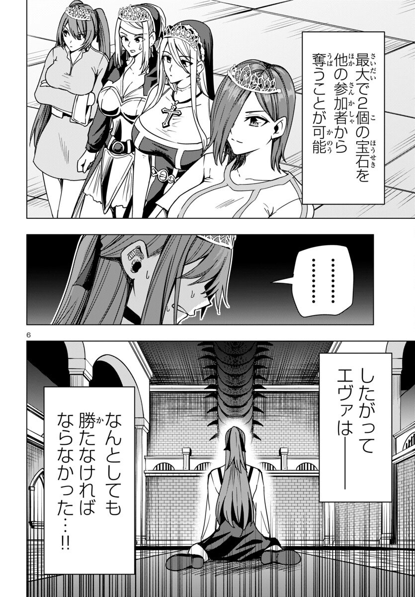 Tsuma ka Shi ka - Haisenkoku no Onna-tachi - Chapter 13 - Page 7