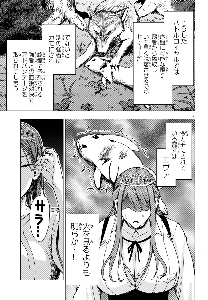 Tsuma ka Shi ka - Haisenkoku no Onna-tachi - Chapter 13 - Page 8