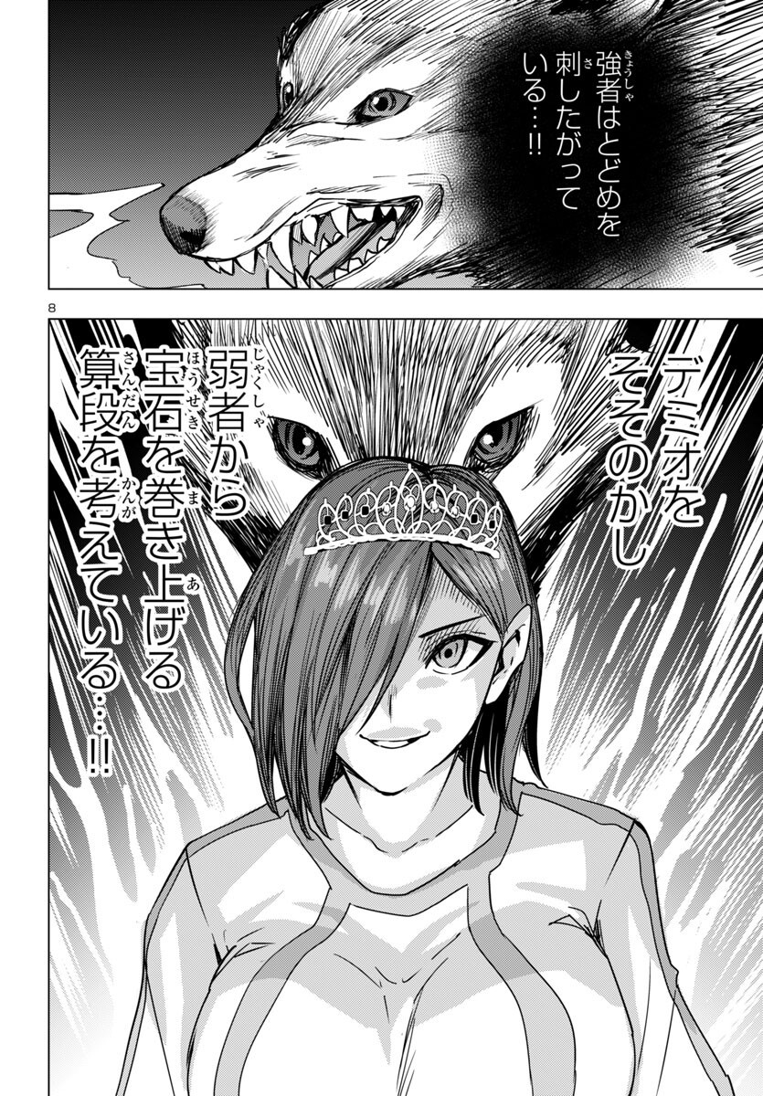 Tsuma ka Shi ka - Haisenkoku no Onna-tachi - Chapter 13 - Page 9
