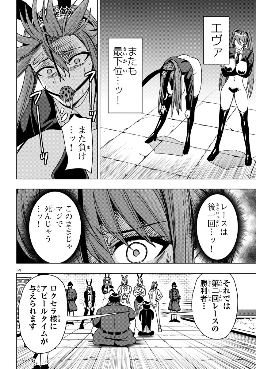Tsuma ka Shi ka - Haisenkoku no Onna-tachi - Chapter 16 - Page 14