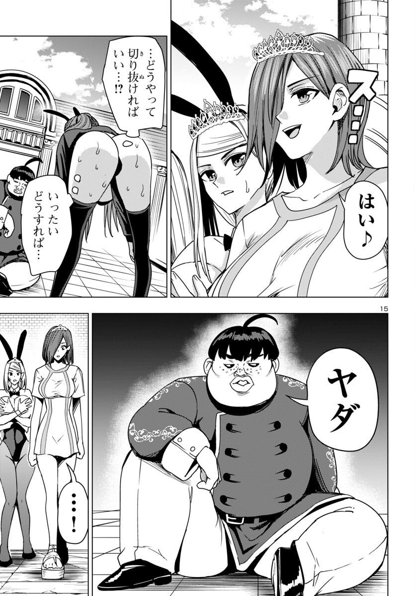 Tsuma ka Shi ka - Haisenkoku no Onna-tachi - Chapter 16 - Page 15