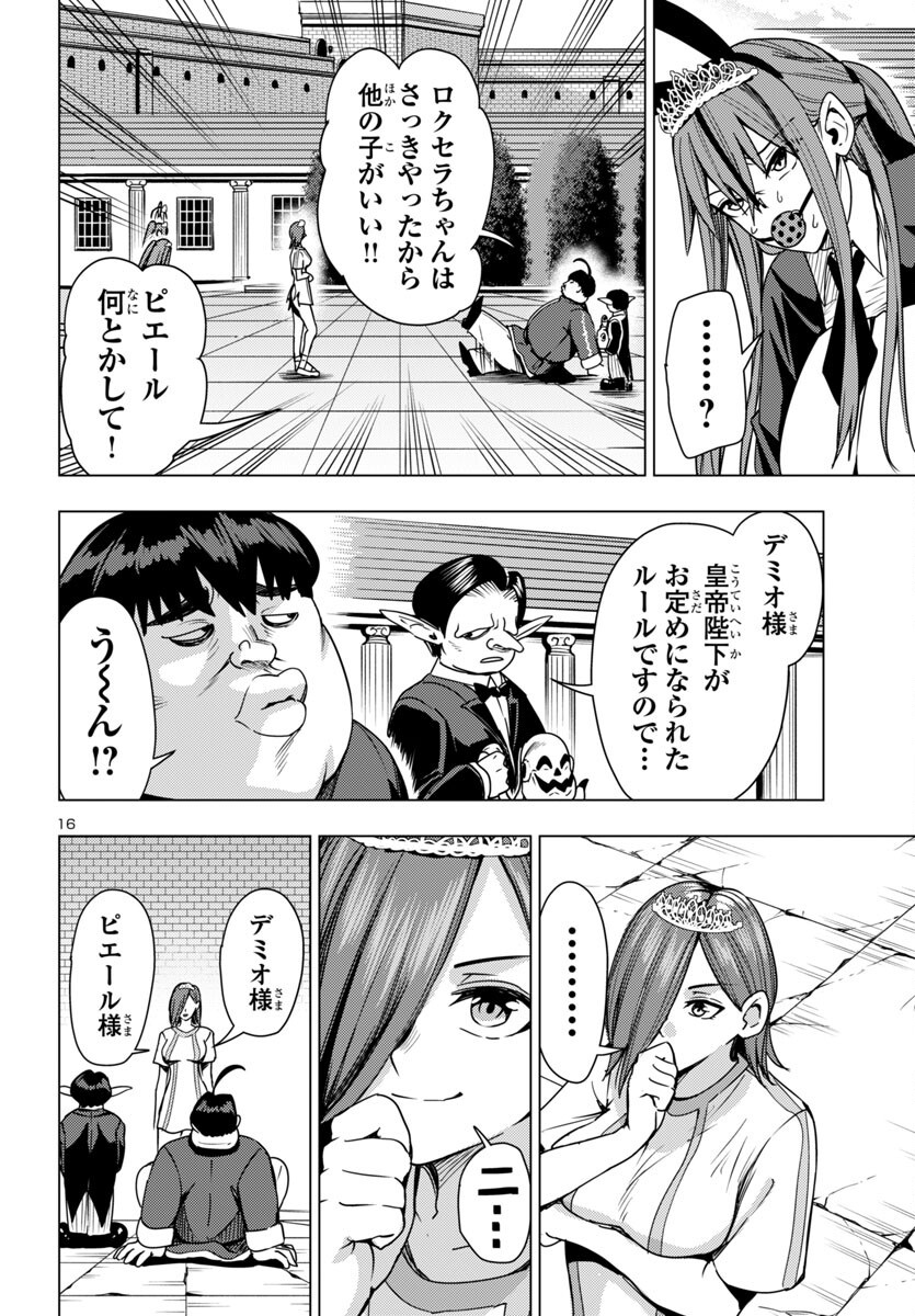 Tsuma ka Shi ka - Haisenkoku no Onna-tachi - Chapter 16 - Page 16