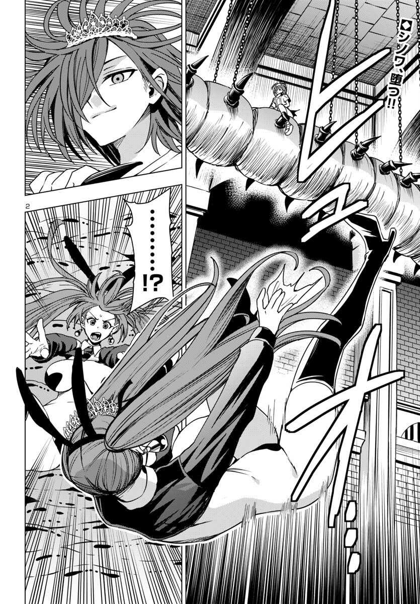Tsuma ka Shi ka - Haisenkoku no Onna-tachi - Chapter 16 - Page 2