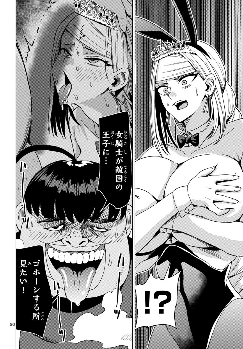 Tsuma ka Shi ka - Haisenkoku no Onna-tachi - Chapter 16 - Page 20