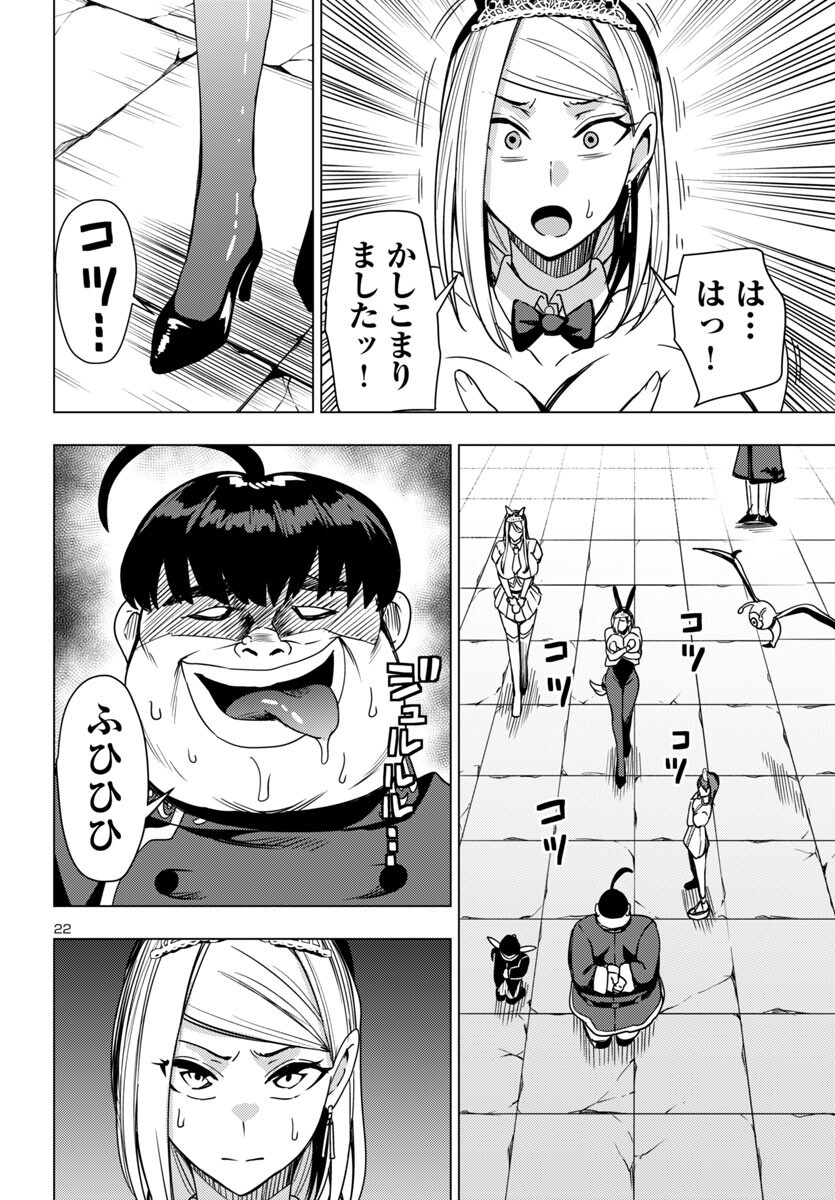 Tsuma ka Shi ka - Haisenkoku no Onna-tachi - Chapter 16 - Page 22