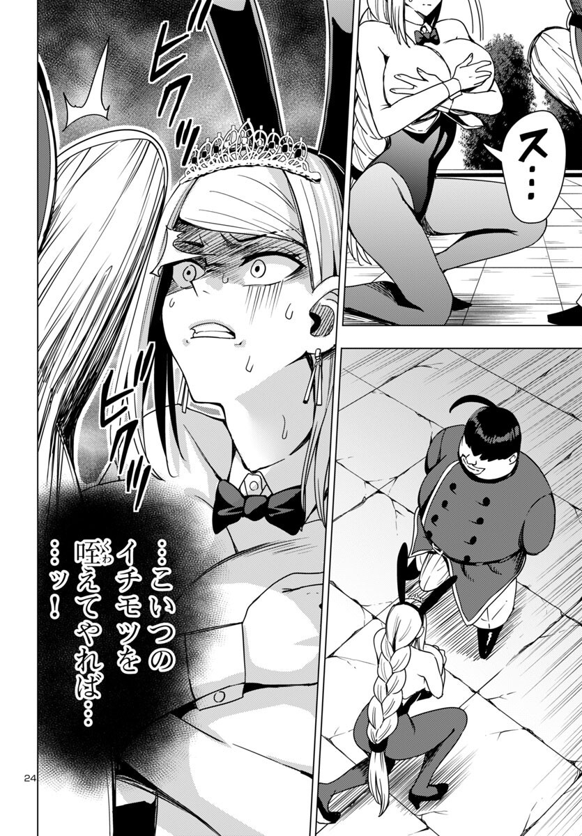 Tsuma ka Shi ka - Haisenkoku no Onna-tachi - Chapter 16 - Page 24