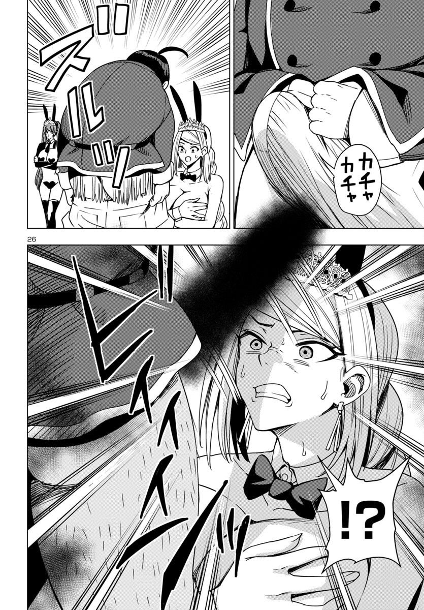 Tsuma ka Shi ka - Haisenkoku no Onna-tachi - Chapter 16 - Page 26