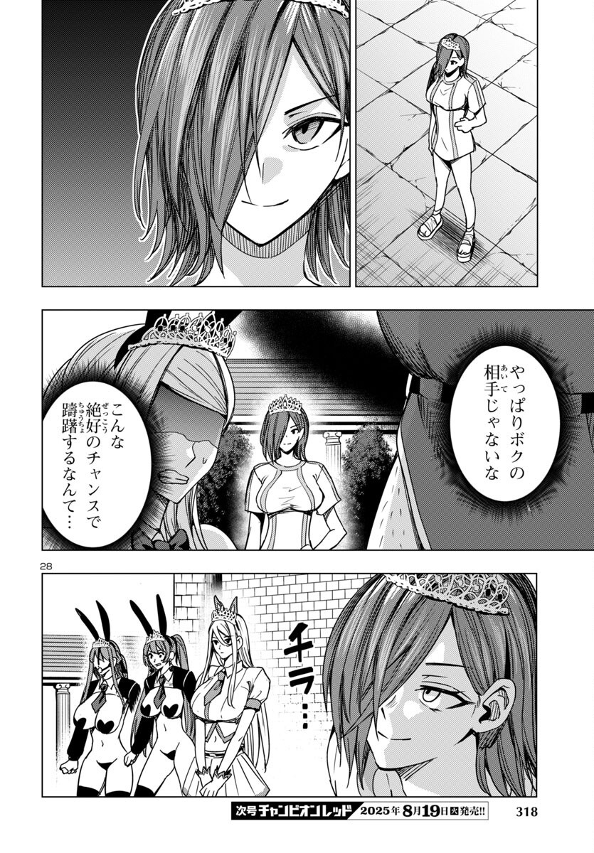 Tsuma ka Shi ka - Haisenkoku no Onna-tachi - Chapter 16 - Page 28